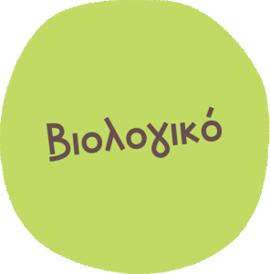 Βιολογικό